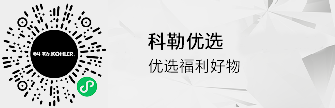 科勒优选二维码